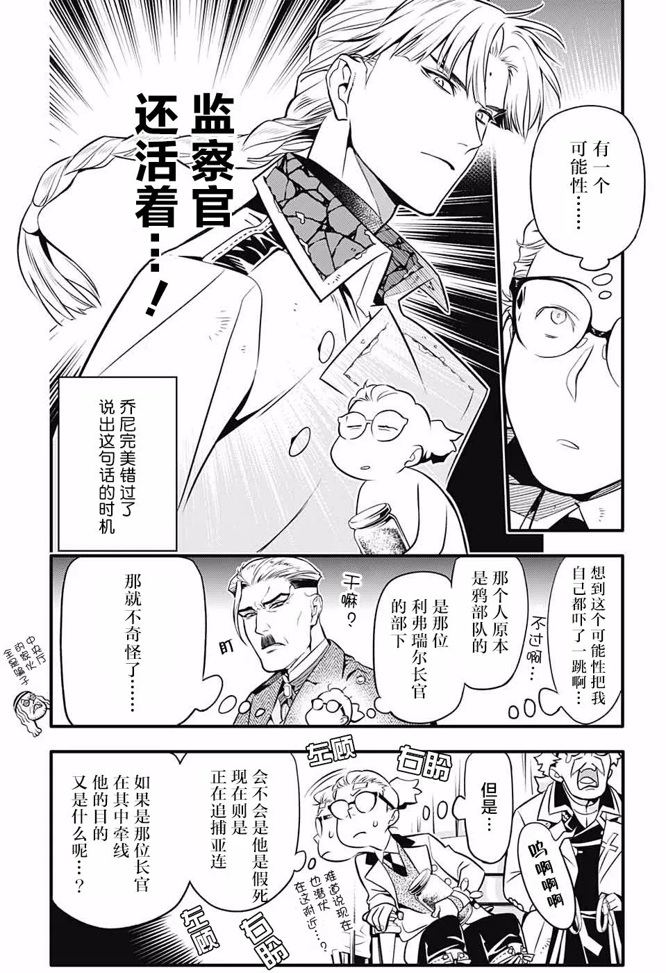 第229话 第12页