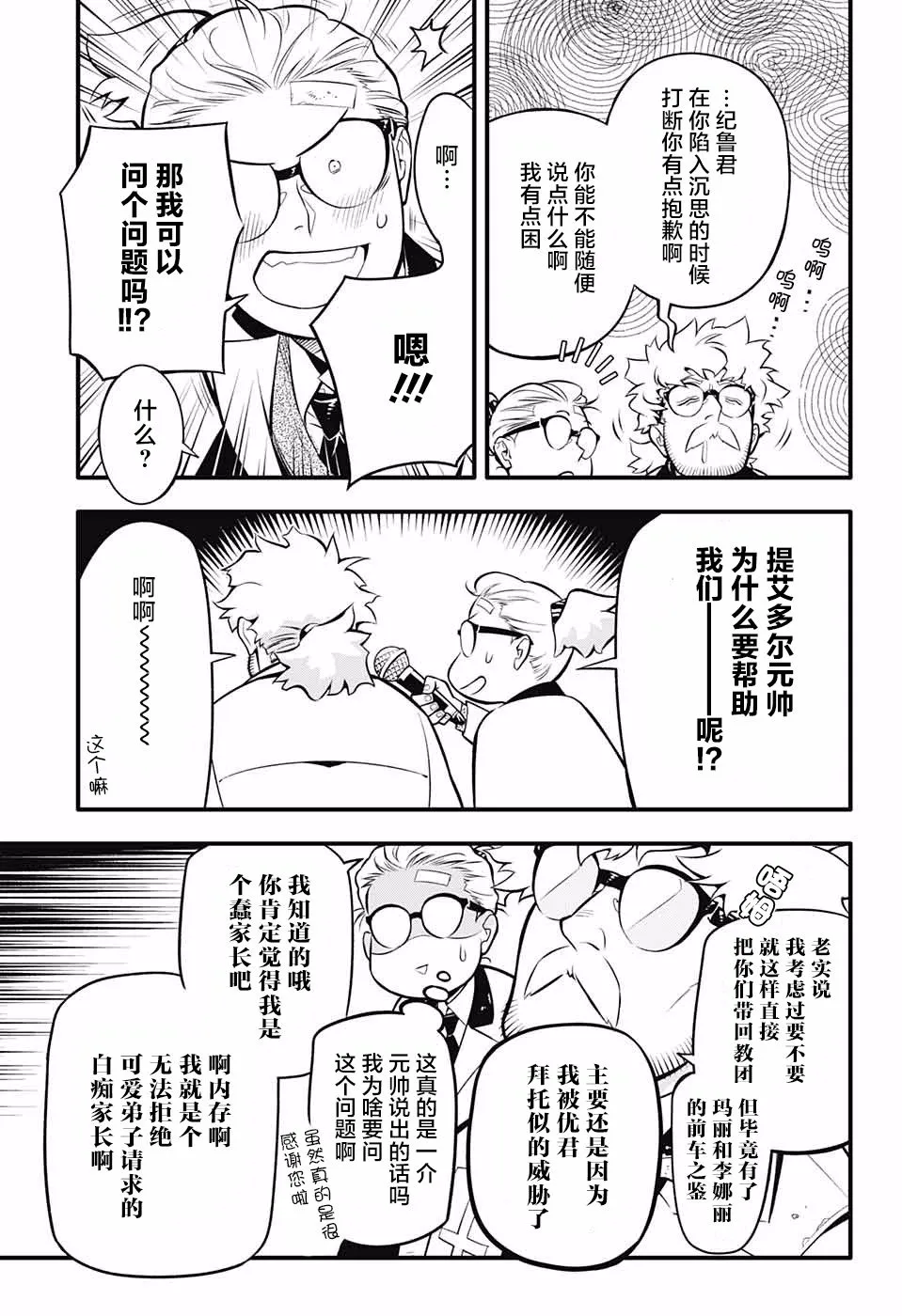 第229话 第13页