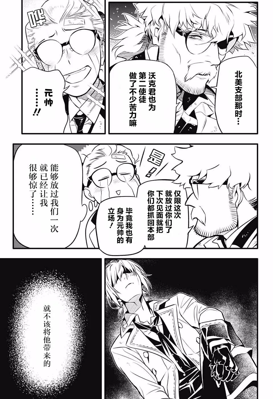 第229话 第15页