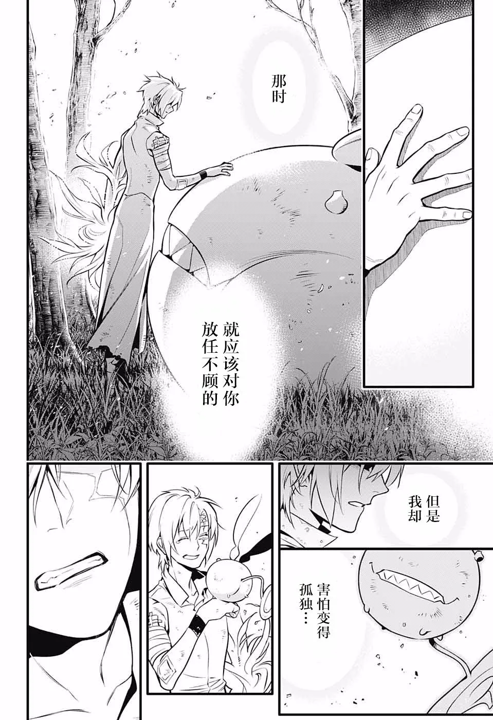 第229话 第16页