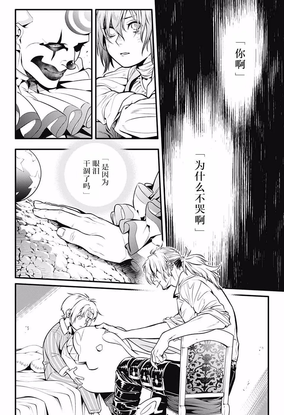 第229话 第18页