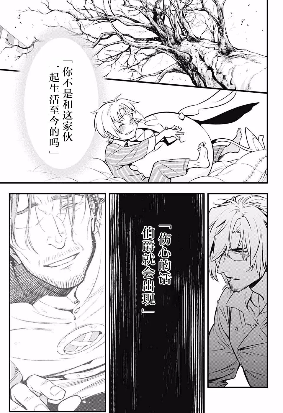第229话 第19页