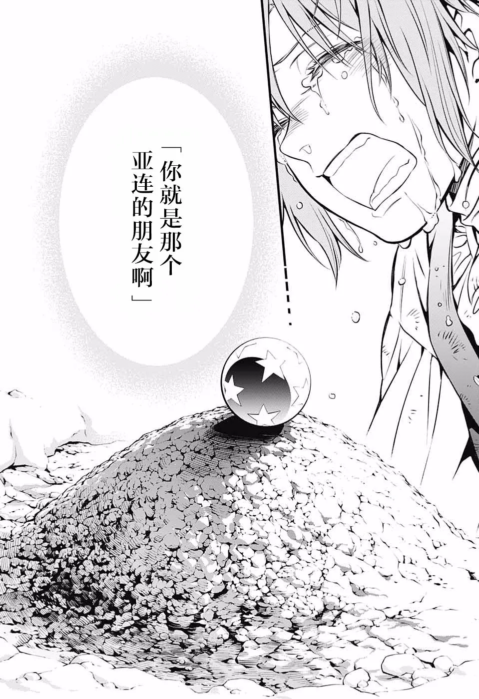 第229话 第20页