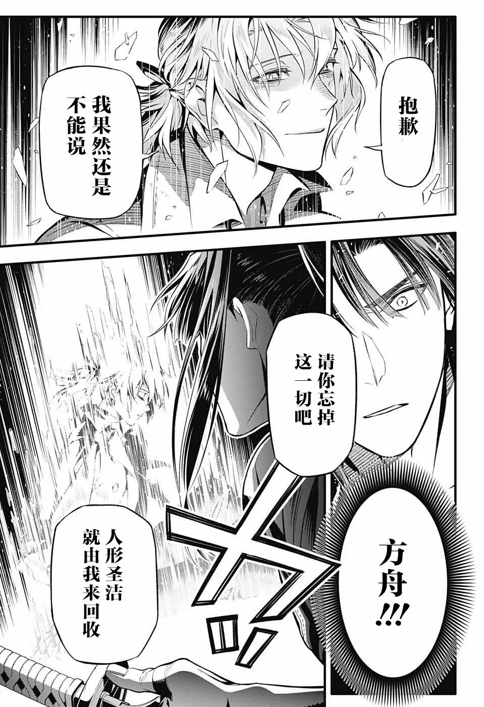 第229话 第23页