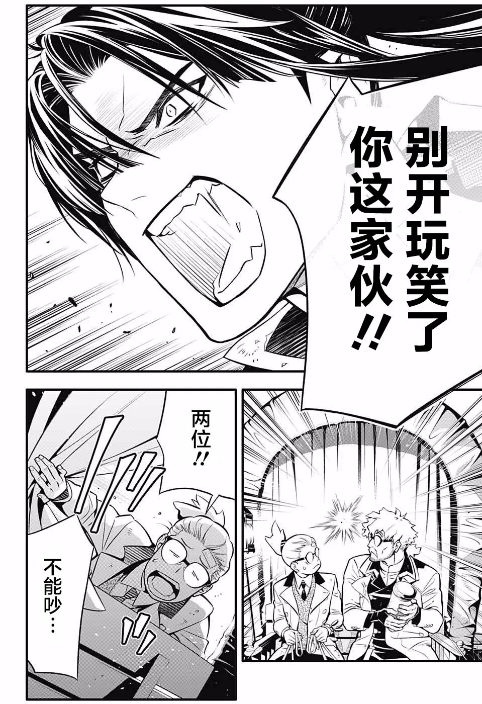 第229话 第24页