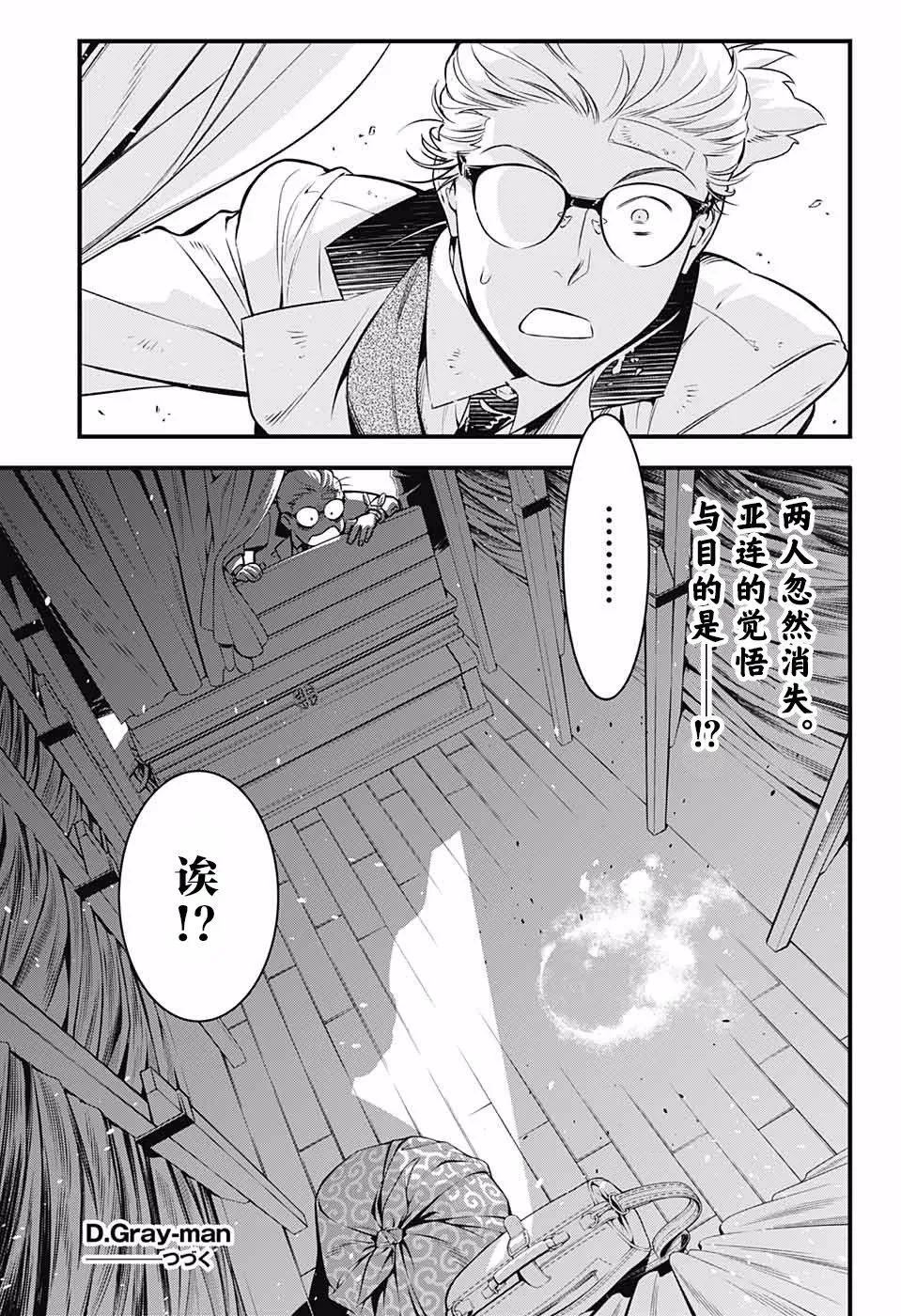 第229话 第25页