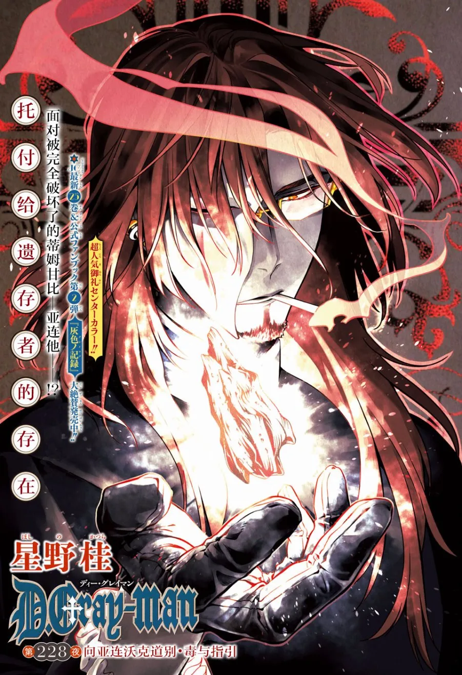 第228话 第1页