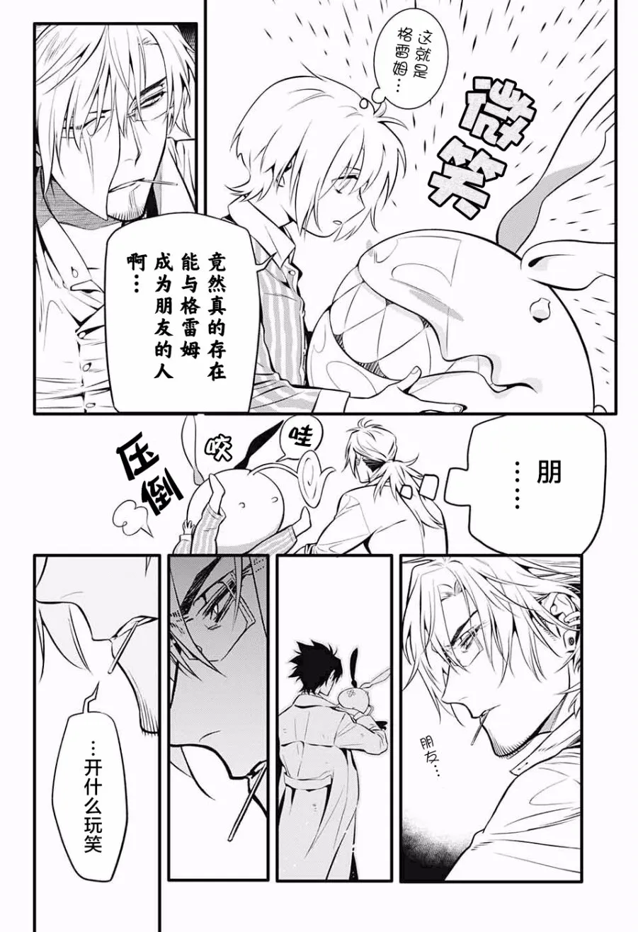 第228话 第4页