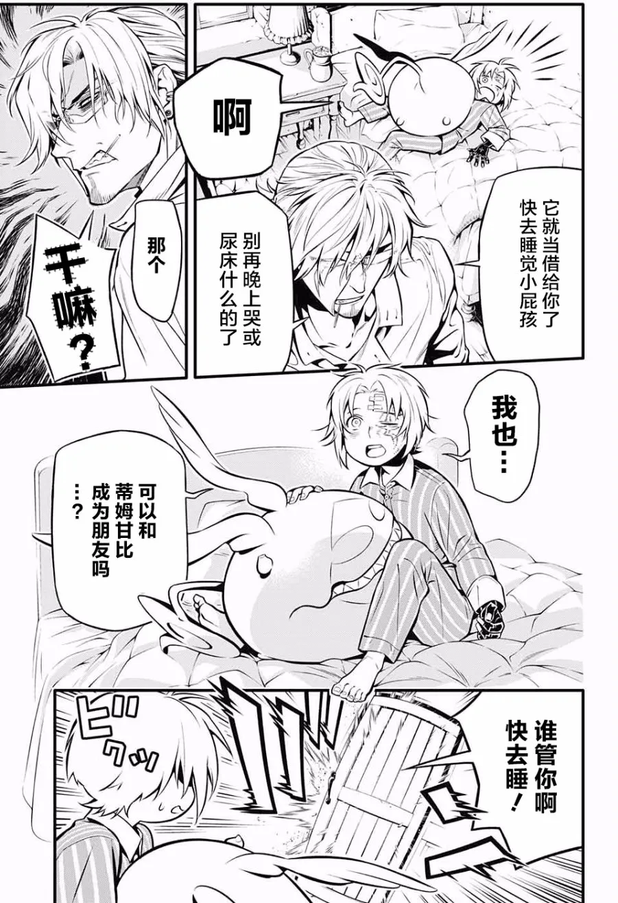 第228话 第5页