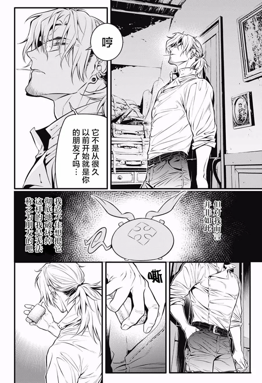 第228话 第6页