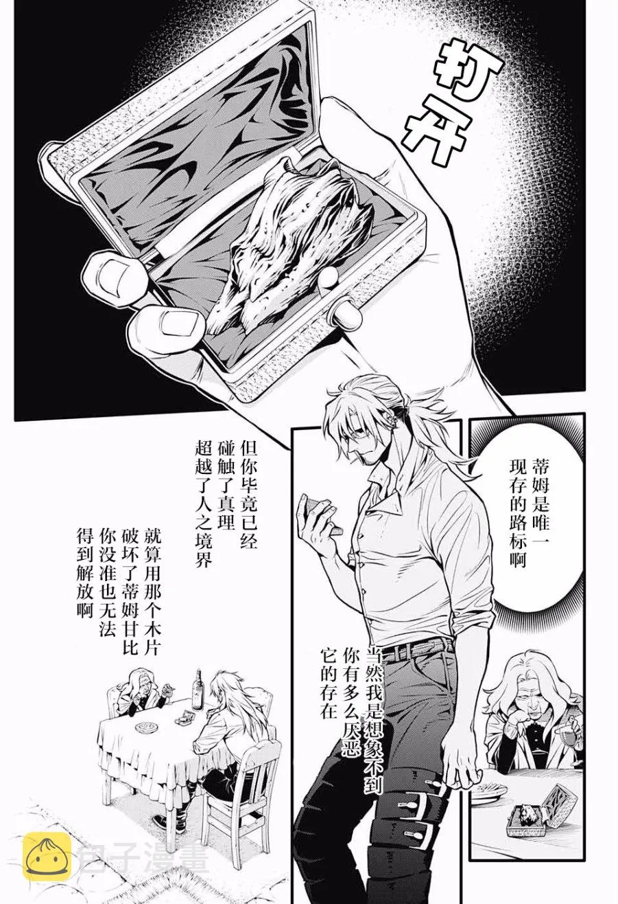 第228话 第7页