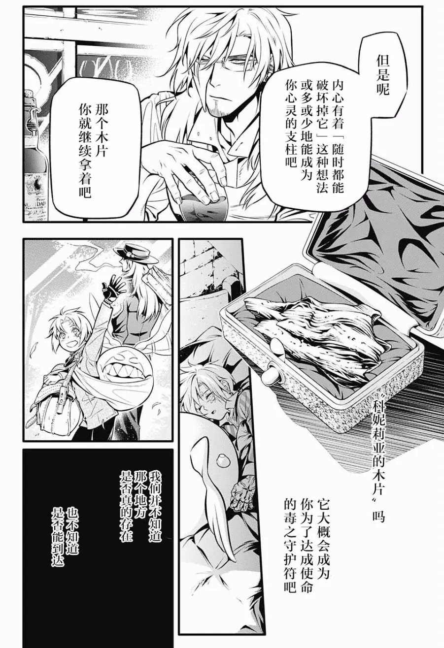 第228话 第8页