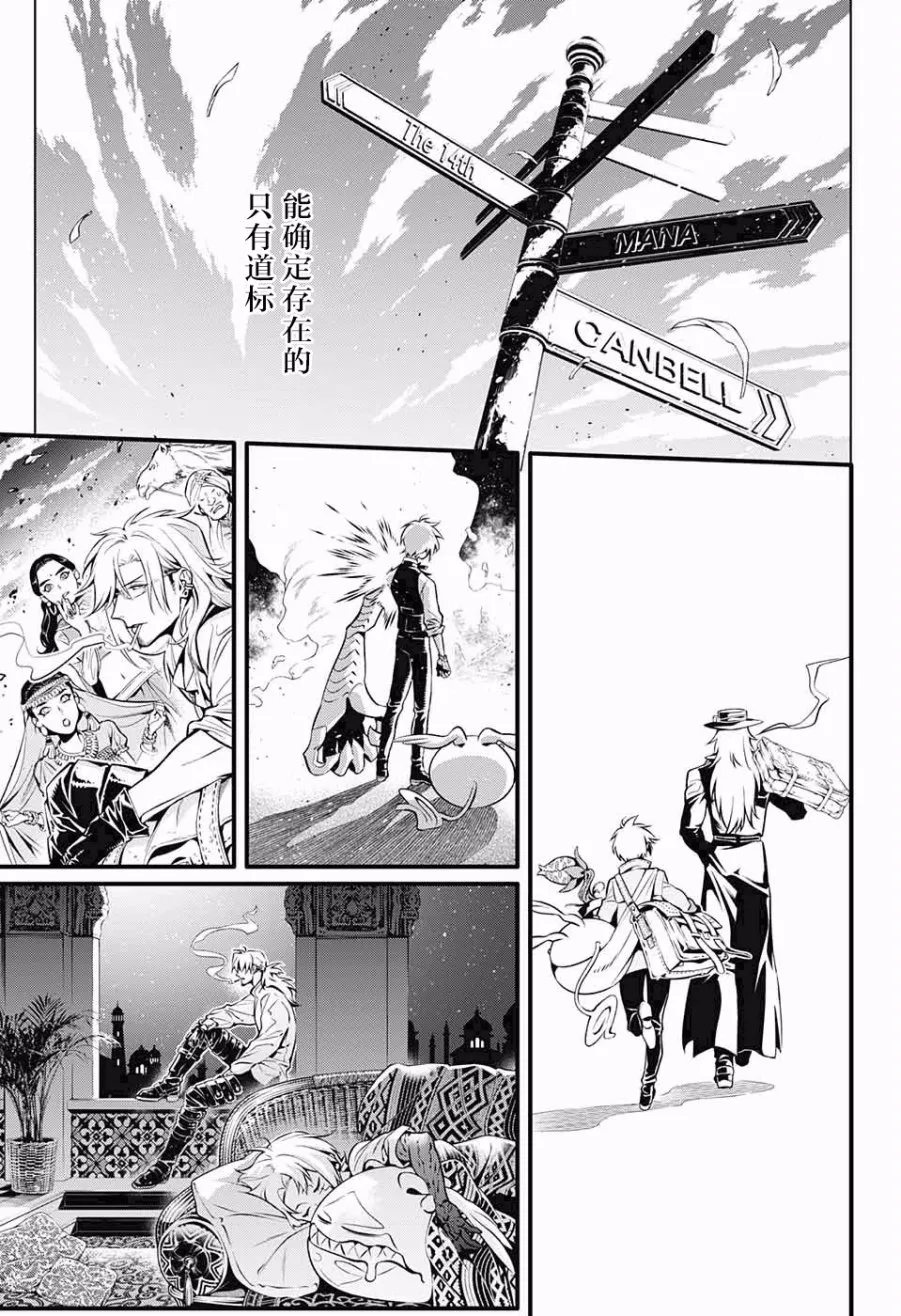 第228话 第9页
