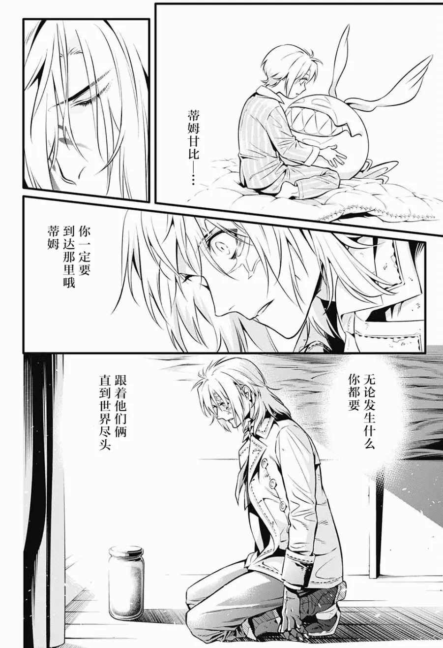 第228话 第12页