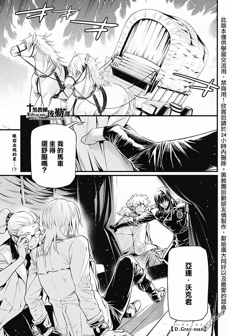 第227话 第2页
