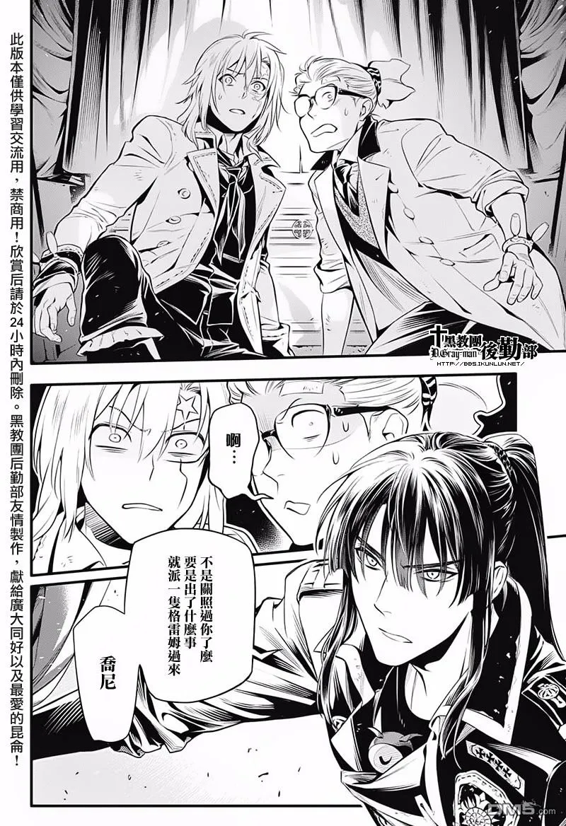 第227话 第3页
