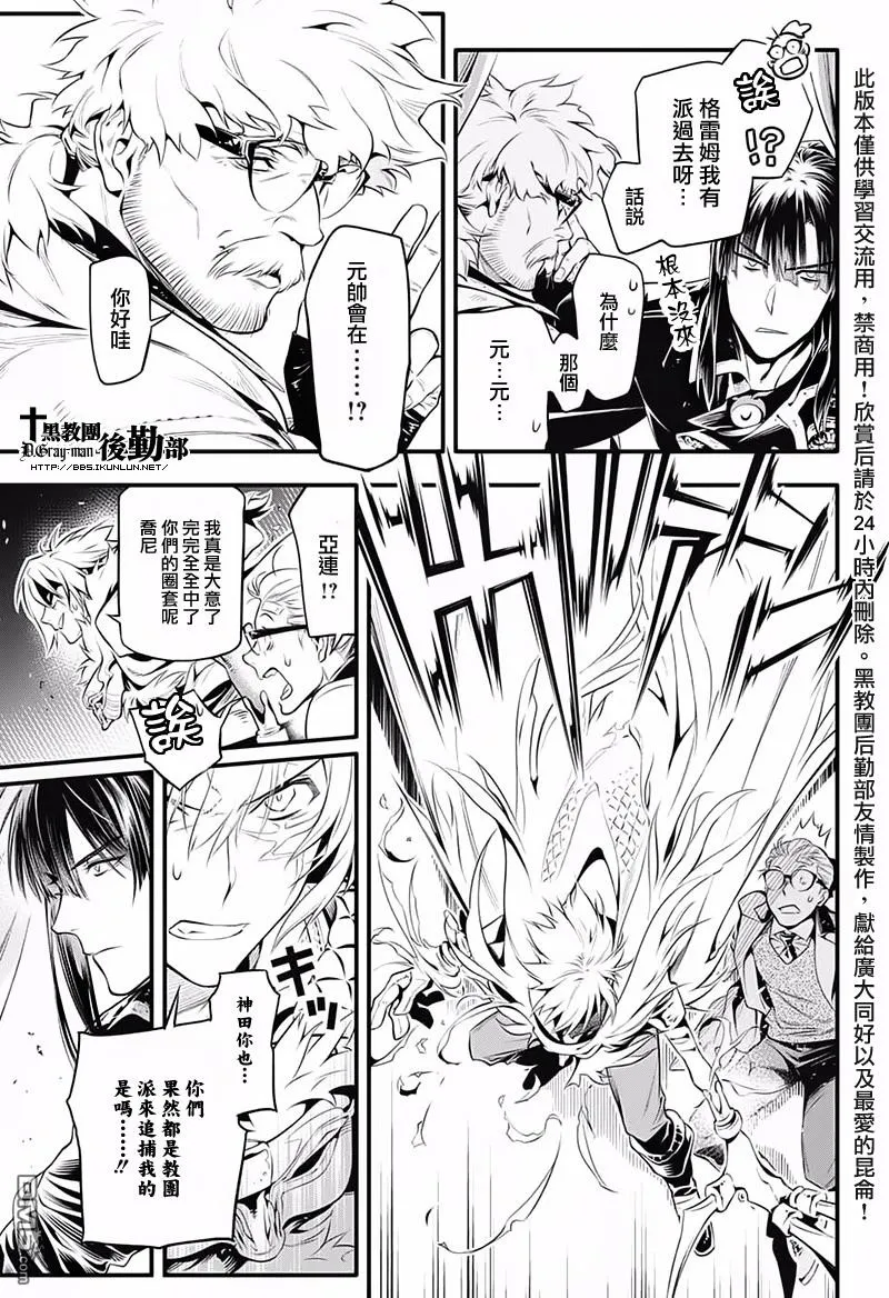 第227话 第4页