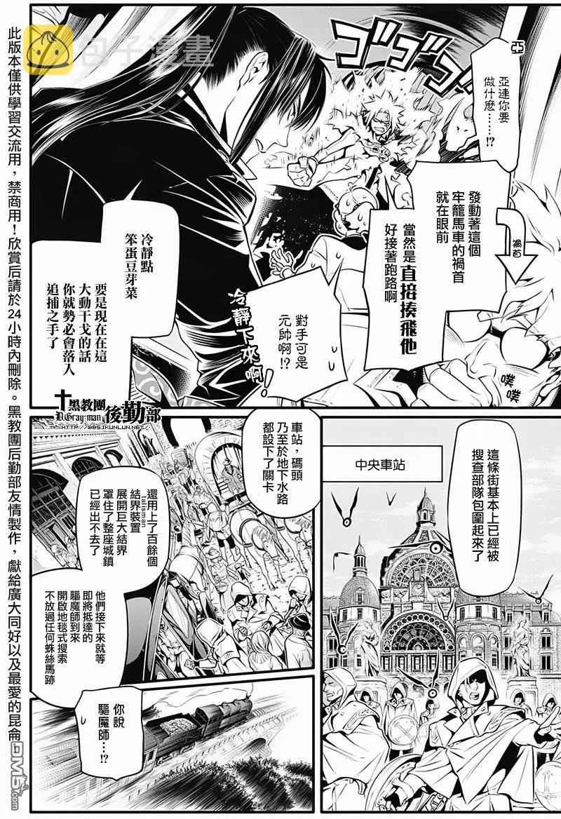 第227话 第5页