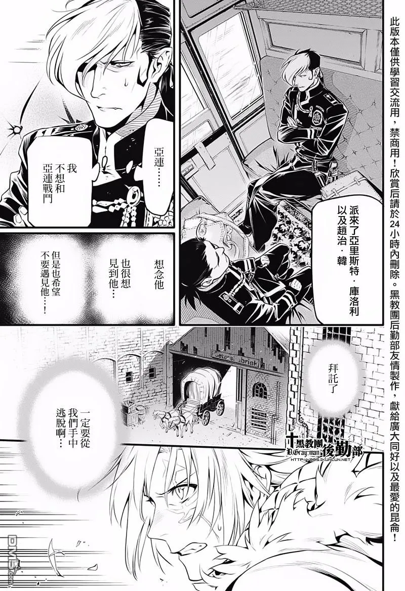 第227话 第6页