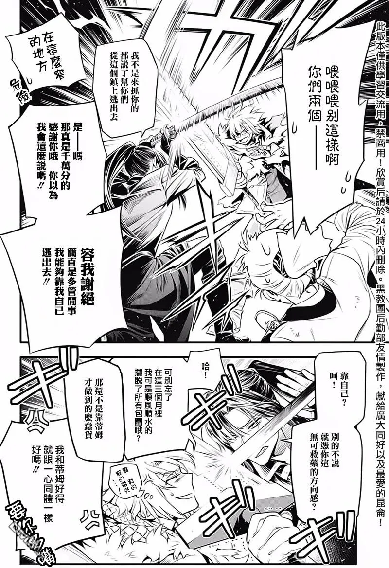 第227话 第7页