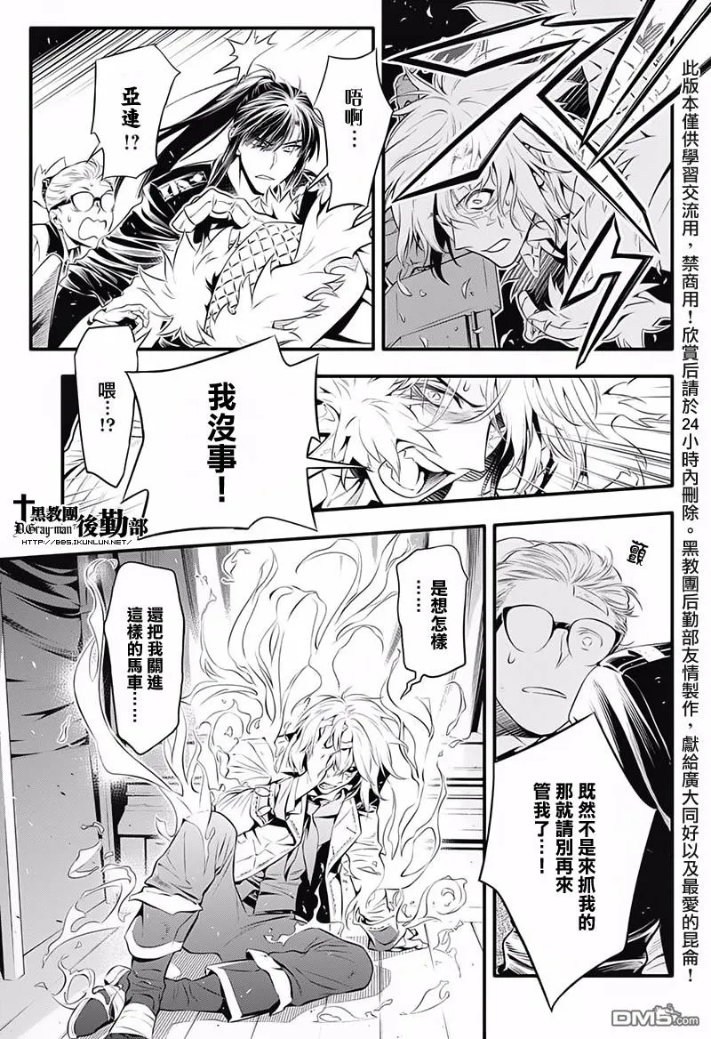 第227话 第8页