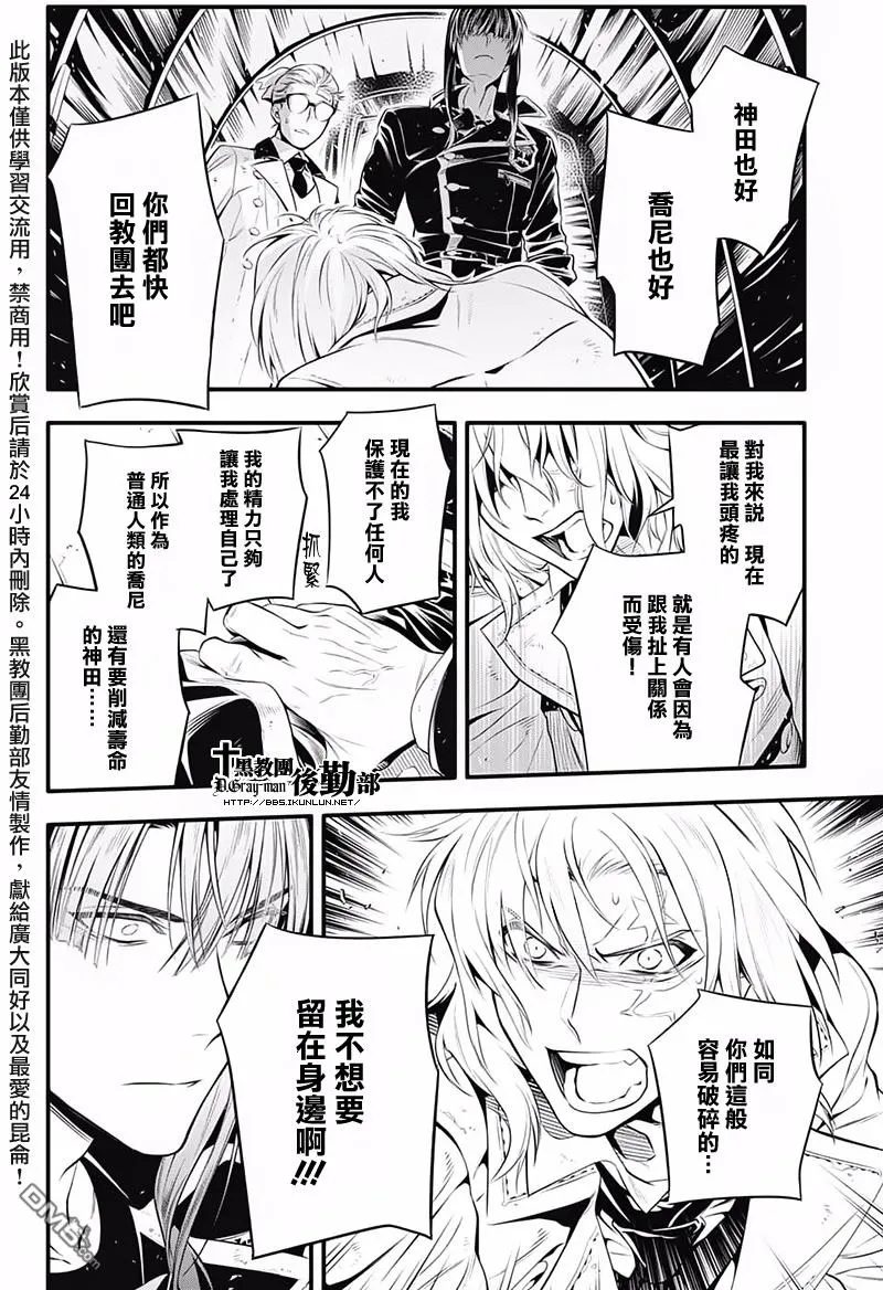 第227话 第9页