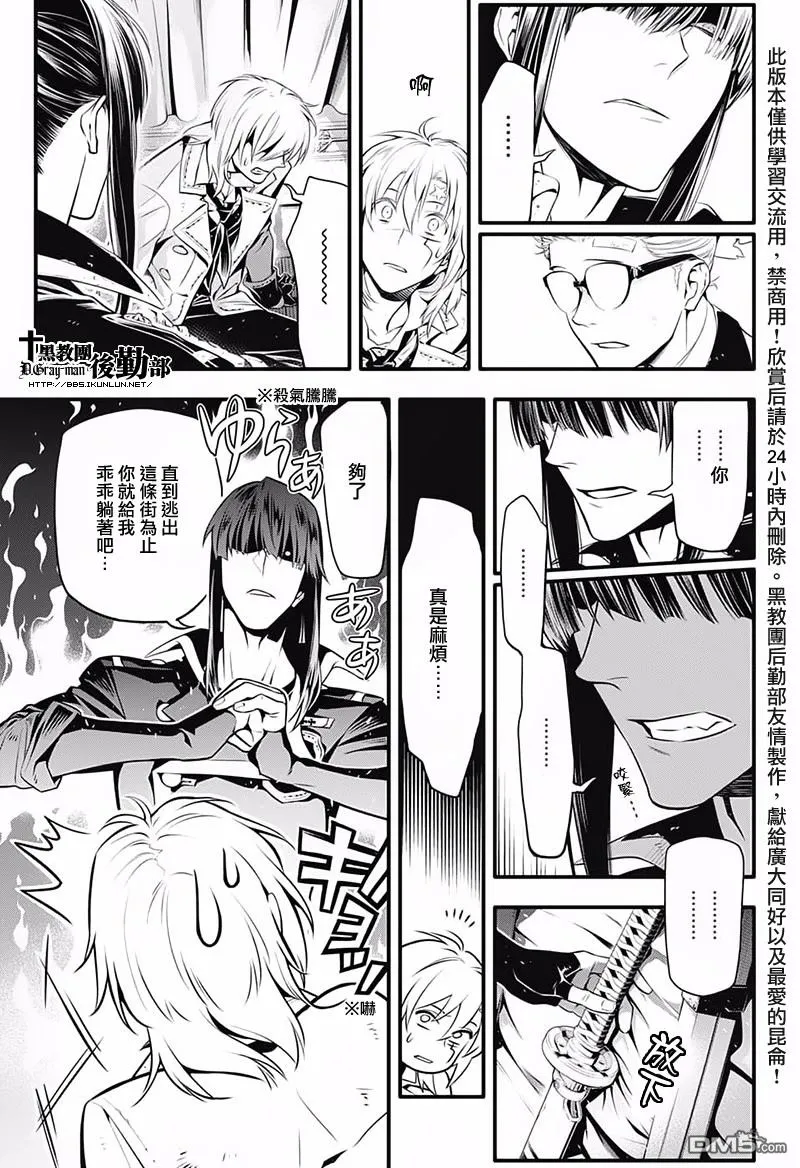 第227话 第10页