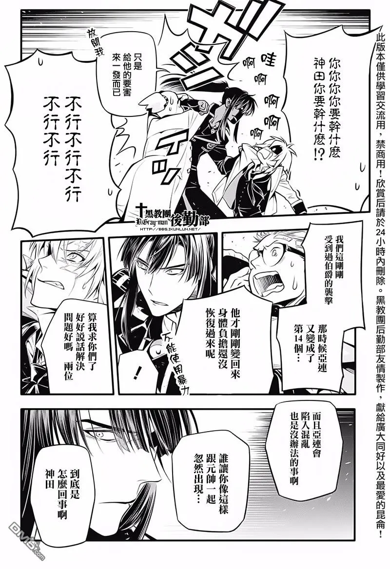 第227话 第11页
