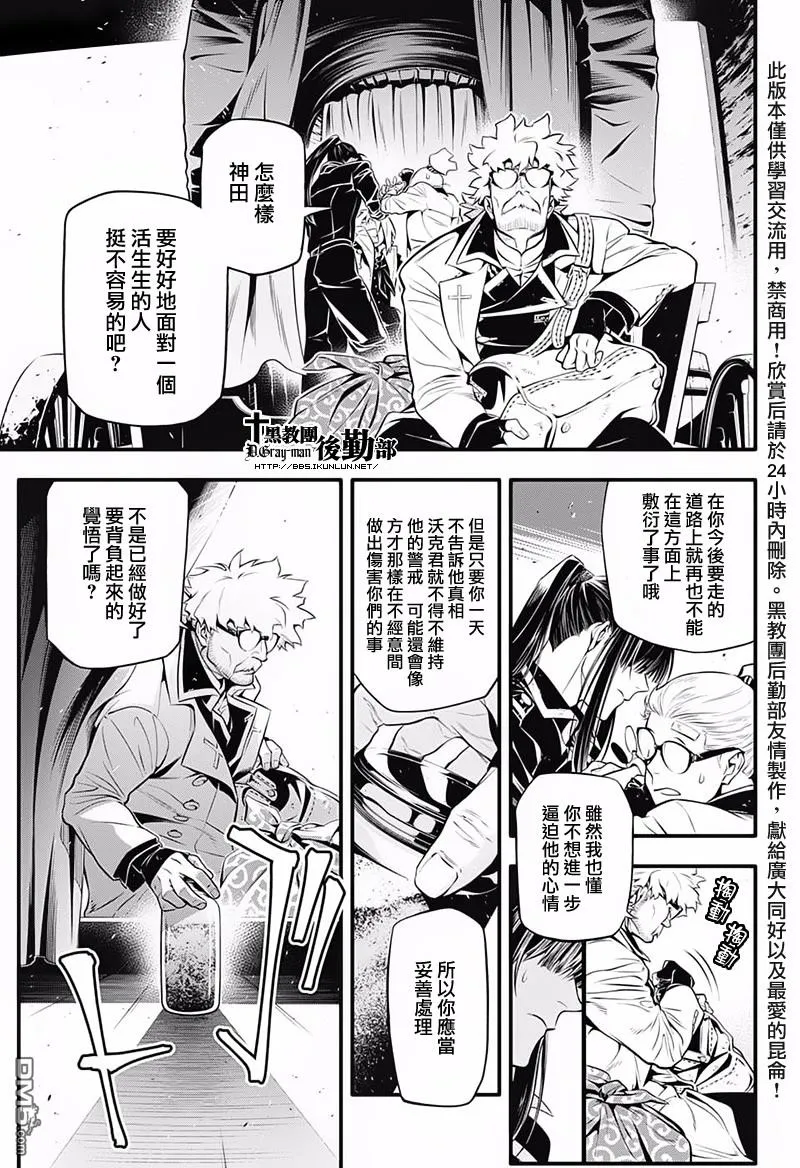 第227话 第12页