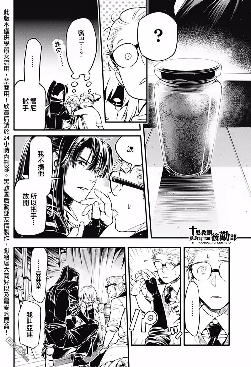 第227话 第13页