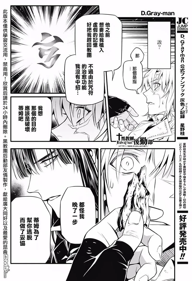 第227话 第15页