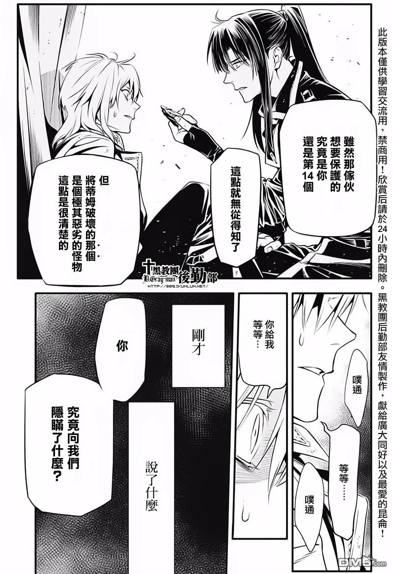 第227话 第16页