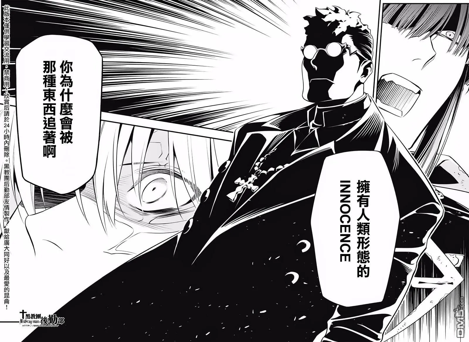 第227话 第17页