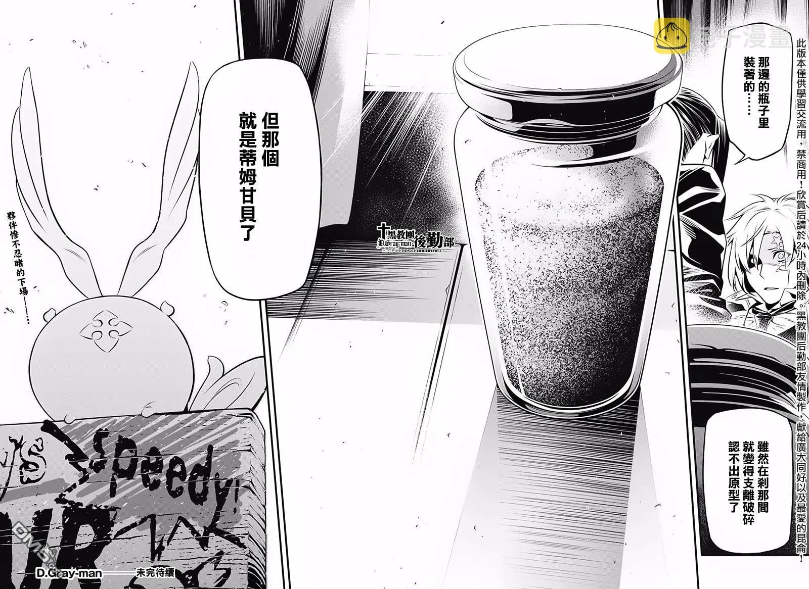 第227话 第18页