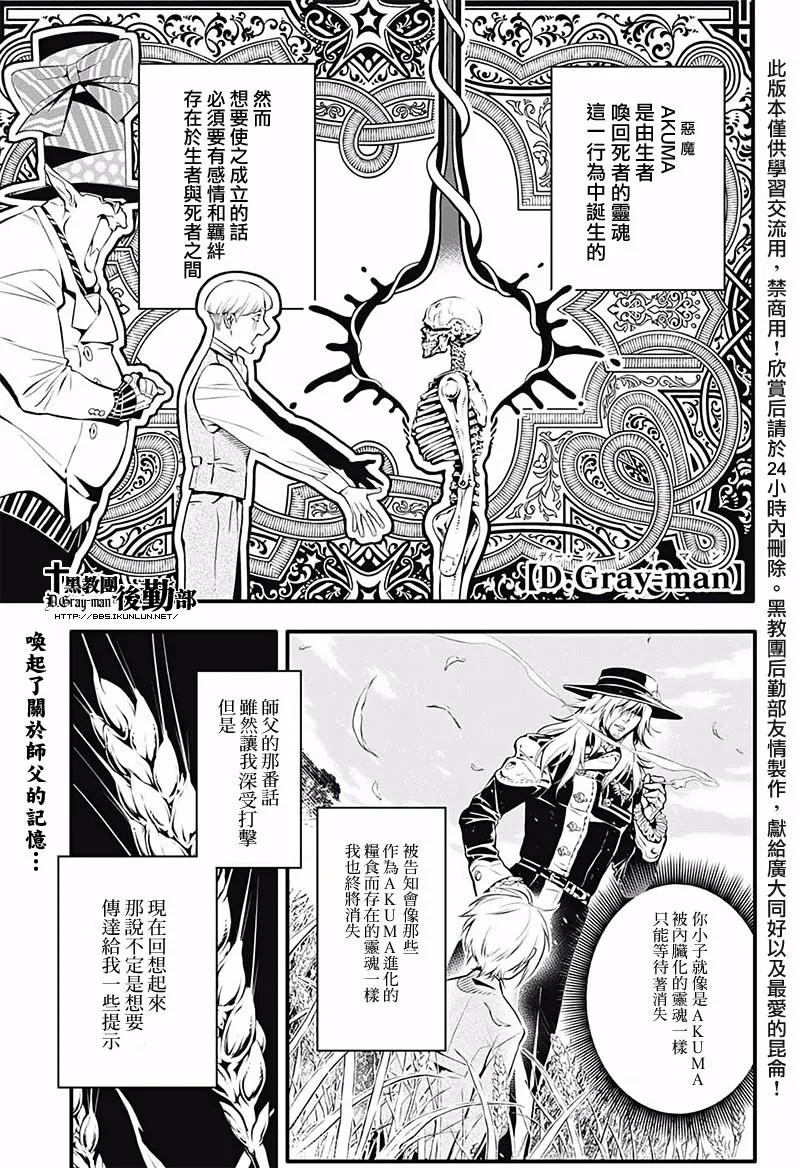 第226话 第2页