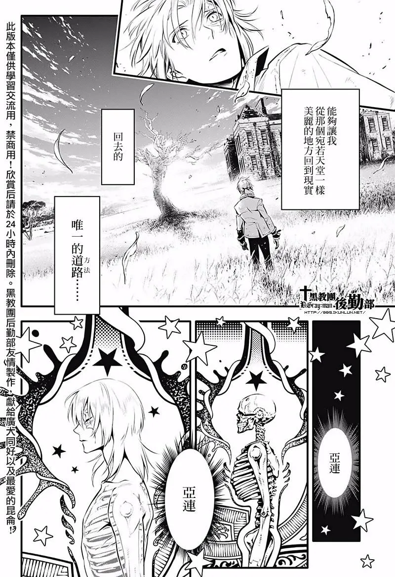 第226话 第3页