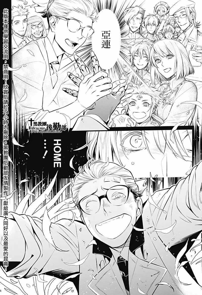 第226话 第5页