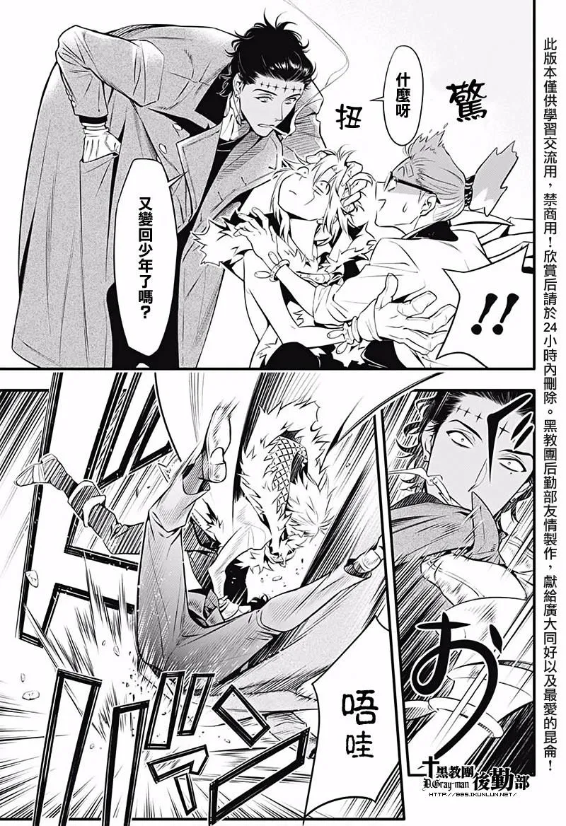 第226话 第8页