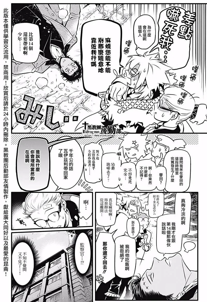 第226话 第9页