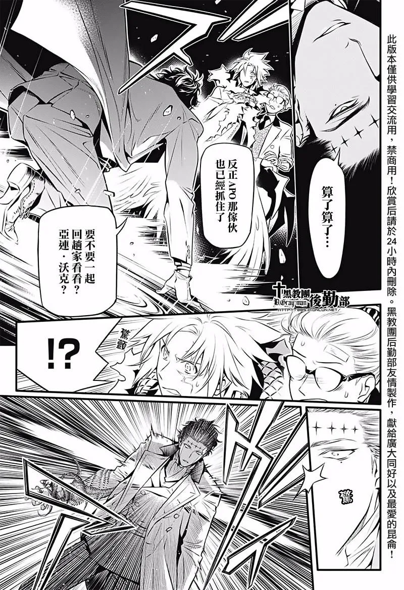 第226话 第10页