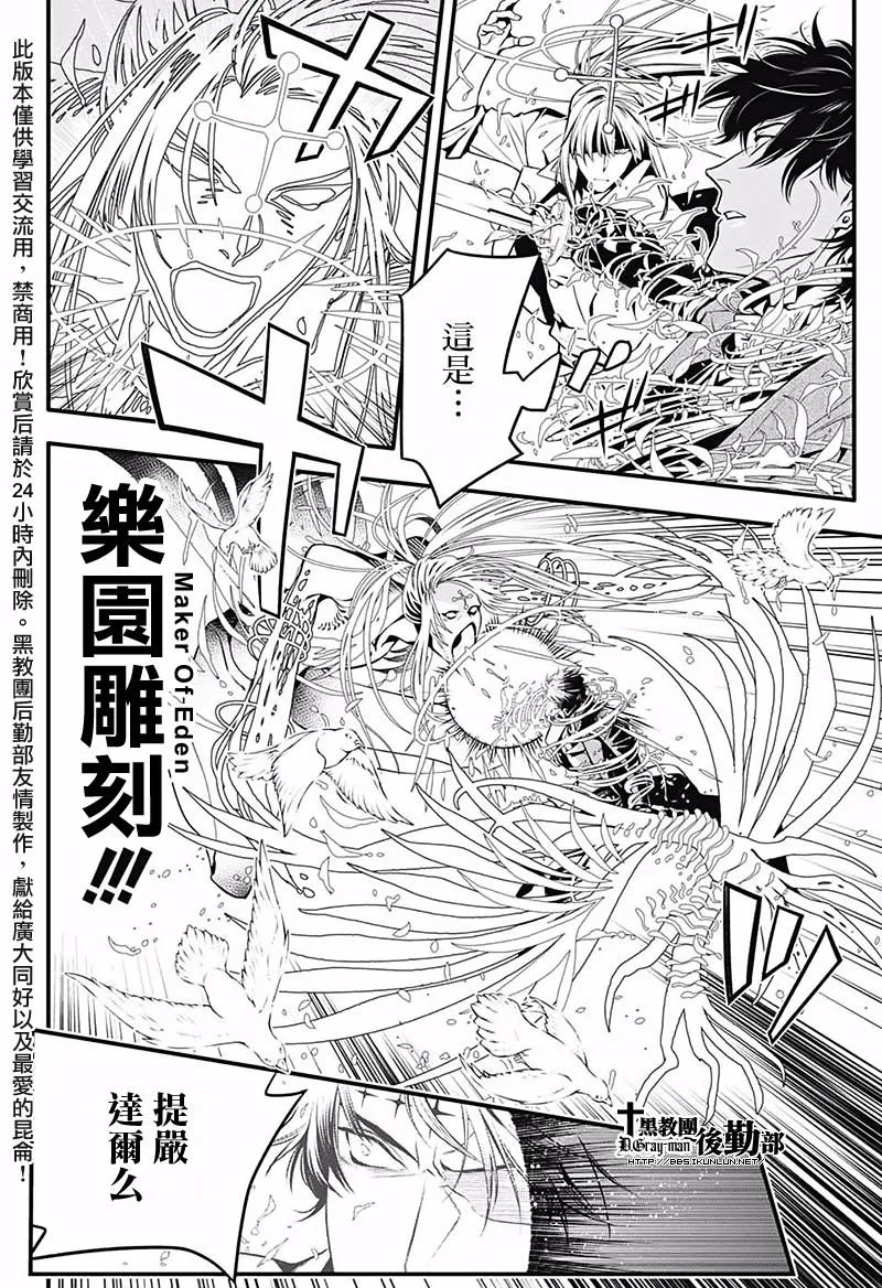 第226话 第13页