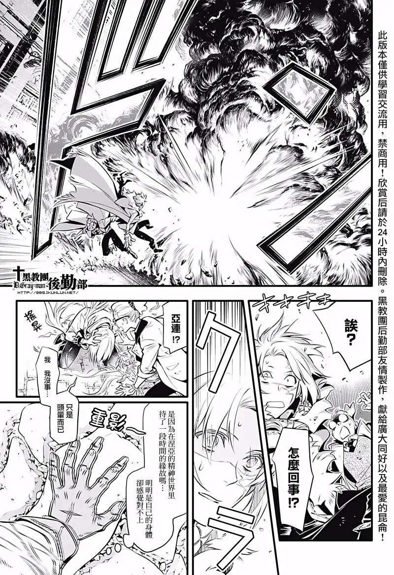 第226话 第14页