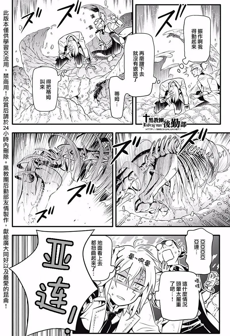第226话 第15页