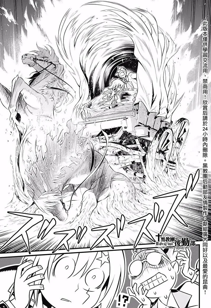 第226话 第16页