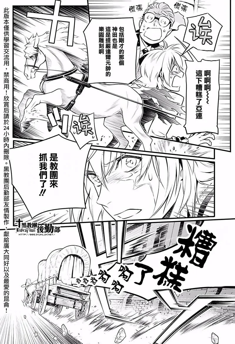 第226话 第17页