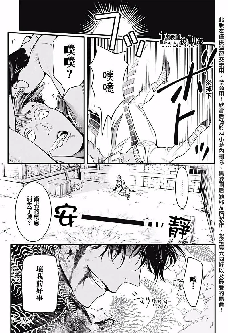 第226话 第18页