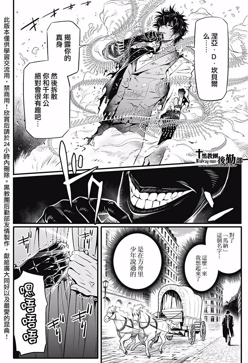 第226话 第19页