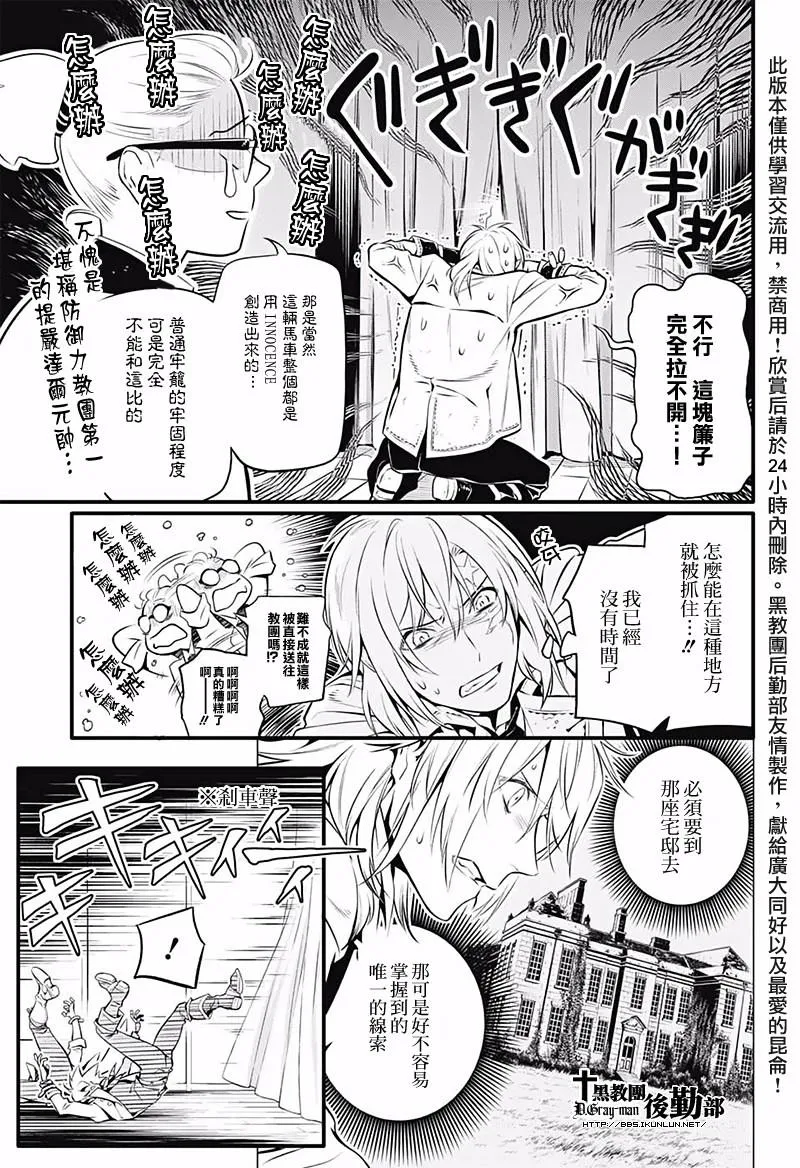 第226话 第20页