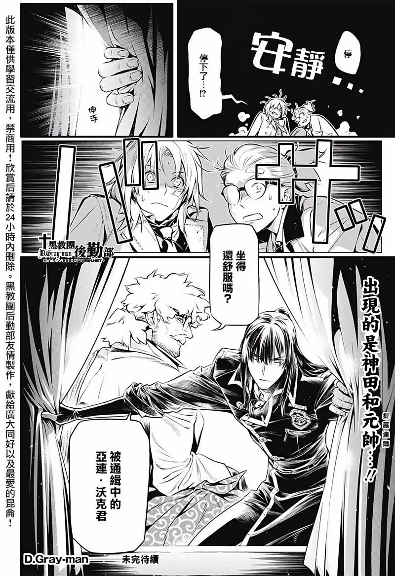 第226话 第21页