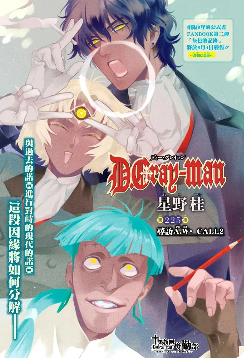 第225话 第1页